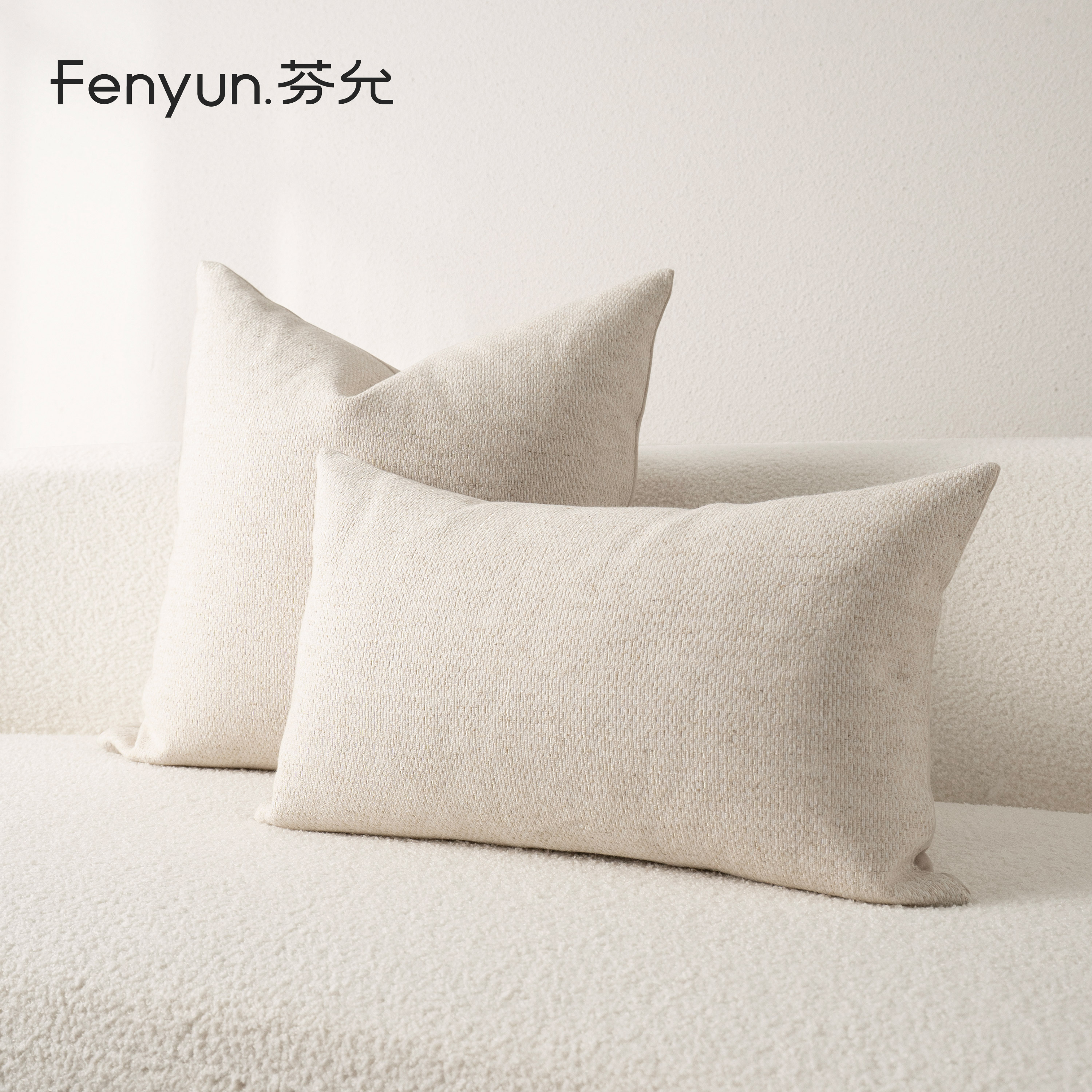 芬允【侘寂风】系列重工提花肌理感客厅沙发抱枕民宿展厅腰靠枕套