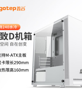 鑫谷灵致D迷你台式机主机MATX/ITX白色亚克力全侧透电脑主机机箱