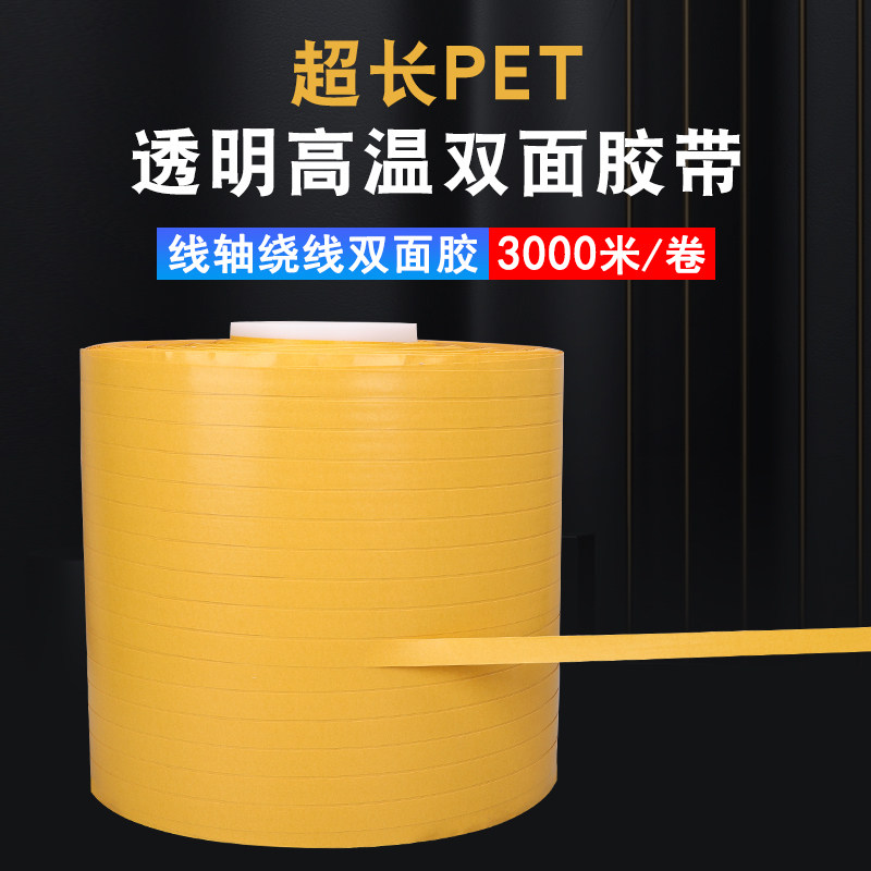 缠绕式3000米长薄膜双面胶带自动贴胶机专用底模压痕线自动糊盒机