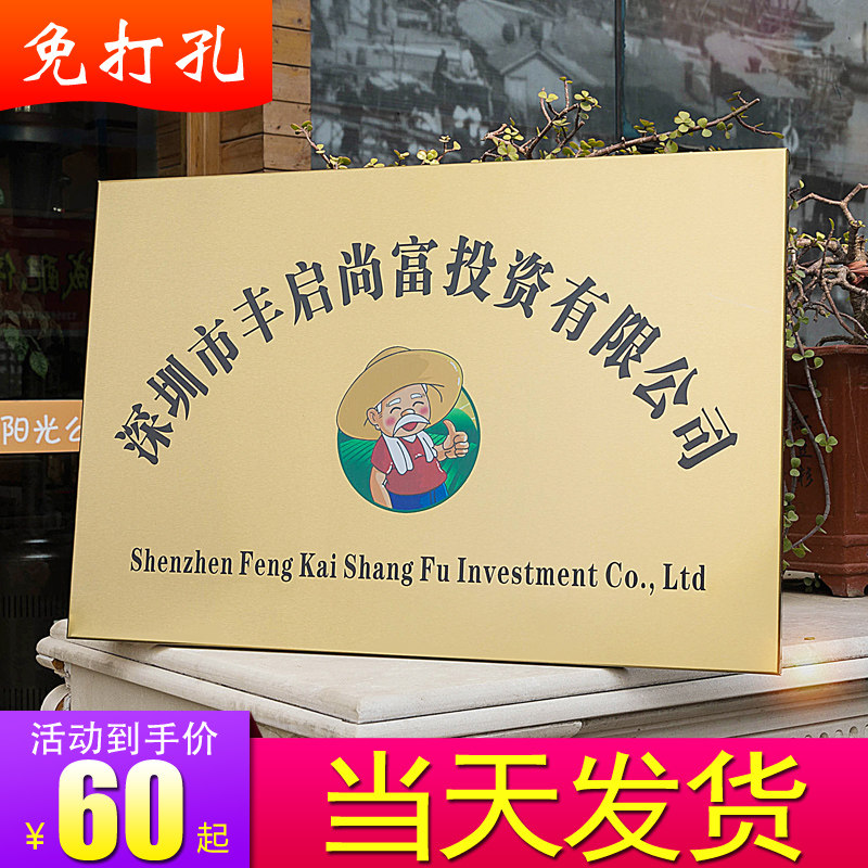 公司门牌定做定制广告牌腐蚀招牌授权牌匾户外刻字铜牌不锈钢标牌