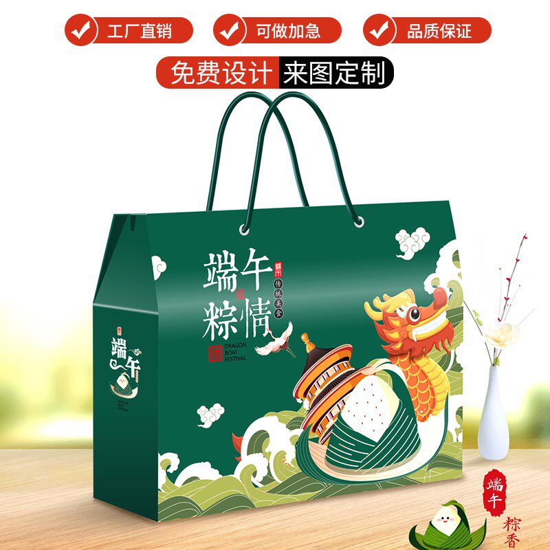 定制logo10个端午节粽子高端礼盒空盒包装盒熟食特产水果礼品盒子