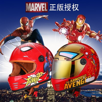 钢铁侠儿童头盔男孩秋冬季女孩保暖防风全盔可拆洗电动车安全帽子