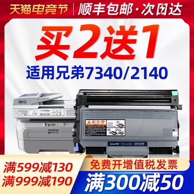 天色适用兄弟DCP7030墨盒7340粉盒MFC7450打印机TN2115硒鼓 HL214