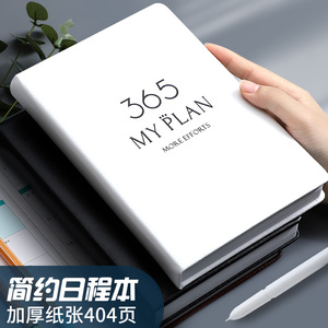 朗捷2022日程本365每日计划本大学生时间管理日历记事本女日记效