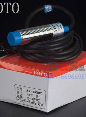 YOTO TX-18N8C非埋入式接近开关AX-18N18C NPN常开三线制