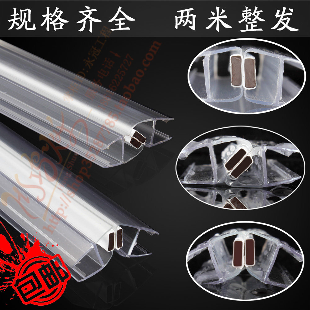 淋浴房玻璃门吸软磁碰吸条密封挡水防水吸碰条带磁条2米整发包邮