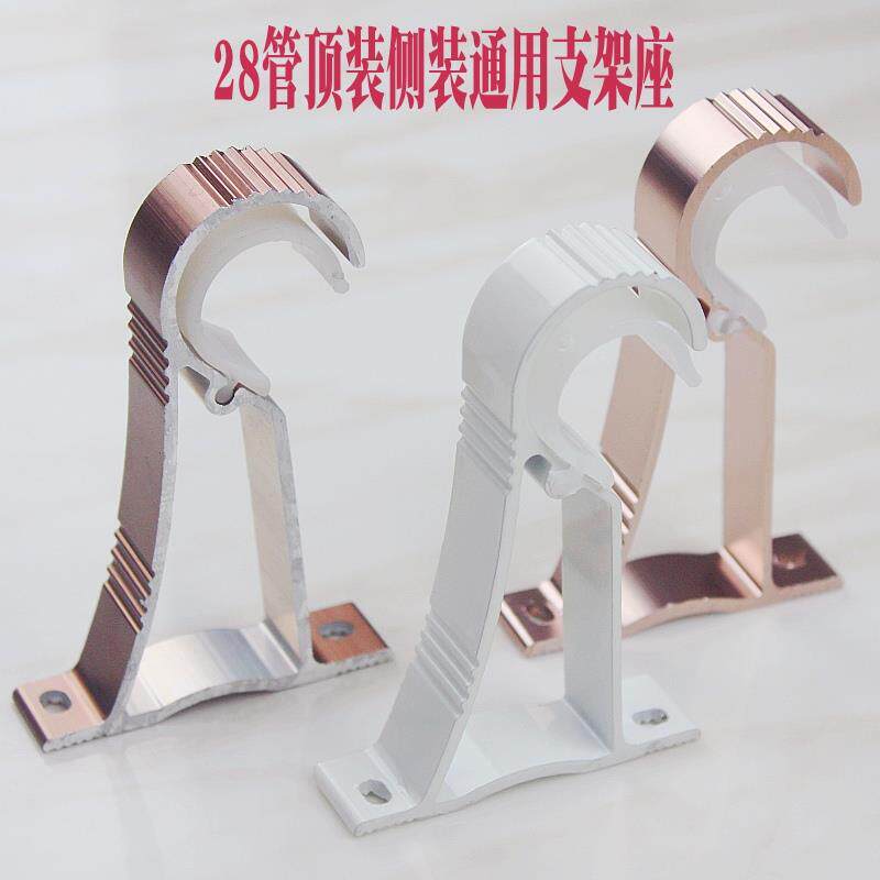 窗帘架子罗马杆顶装倒挂支架配件侧装通用座28管托架固定器竿挂钩