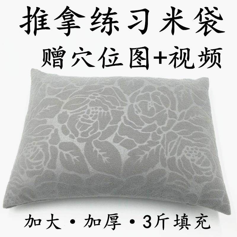 推拿练手米袋练习练手沙袋工具推拿手法初学者练习包工具