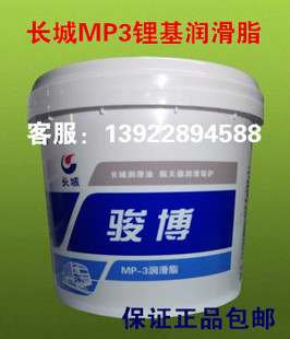 长城骏博MP-3锂基润滑脂 800克轴承润滑脂高级黄油红色润滑脂包邮