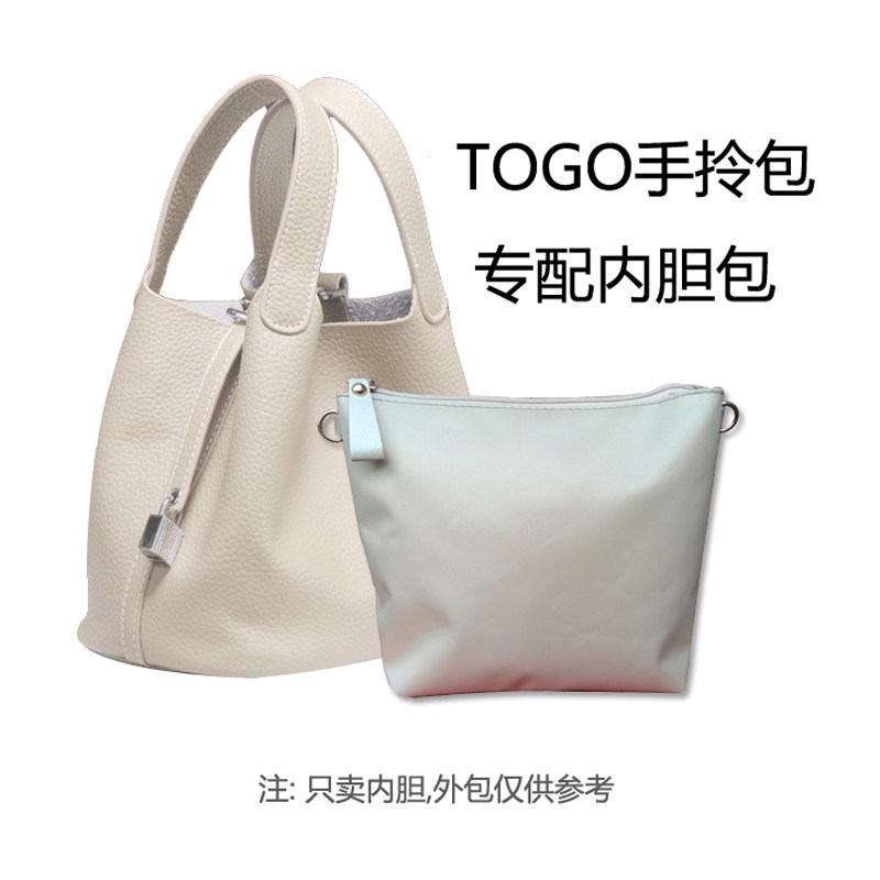 适用于菜蓝子包内胆包 内衬包中包收纳包整理包 收纳水桶包带拉链