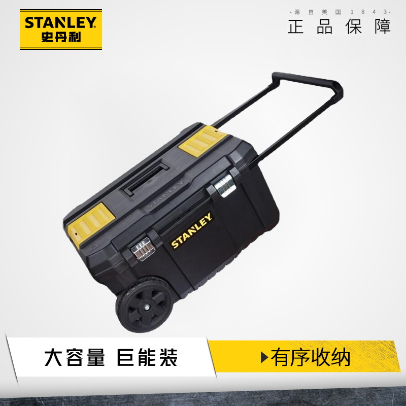 史丹利ESSENTIAL移动灵动组合工具箱STST1-80150-23 80151-23