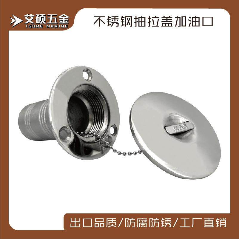艾硕/ISURE50MM316不锈钢加油口WATER字号油箱游艇船用五金配件,电子元器件市场,其它元器件,淘宝优惠券,粉丝福利购,淘宝优惠卷