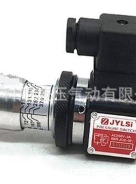 ZJYLSi压力继电器液压油压开关JCD-02SJCS-02HJCS-02NNLNLL
