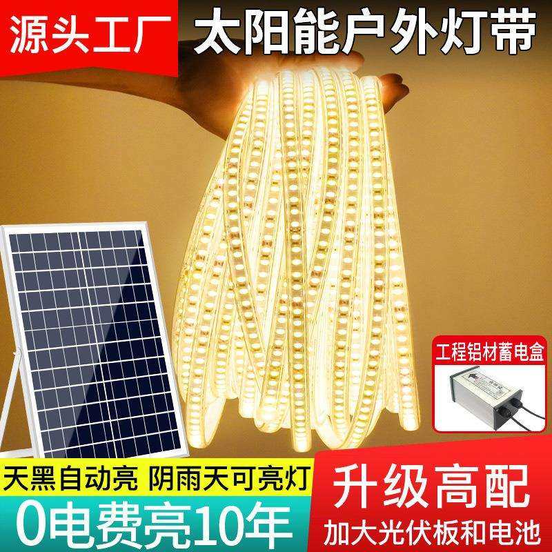 新款太阳能灯带工程亮化灯户外防水庭院花园阳台线条灯营地氛围灯,玩具/童车/益智/积木/模型,毛绒/玩偶/公仔/布艺类玩具,淘宝优惠券,粉丝福利购,淘宝优惠卷