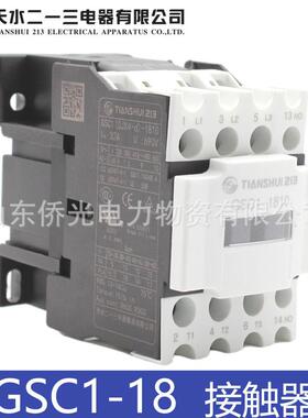 天水二一三CJX4-dGSC1-18101801M7AC220V36V交流接触器380V