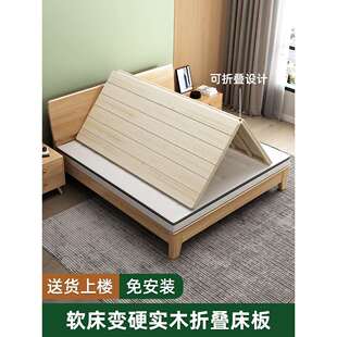 全实木床板木板片松木护腰硬床垫加硬软床变硬折叠木板铺板排骨架