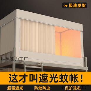 学生月宿舍床帘蚊帐支架一体式寝室单人上铺下铺窗帘遮光床幔