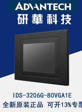 研华6.5寸VGA工业级面板安装显示器IDS-3206G-80VGA1E触摸屏