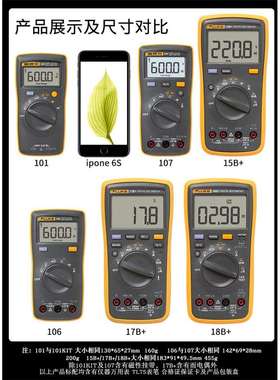 数字万用表15B+12E+F17B+18B+高精度全自动F101F5BMAX