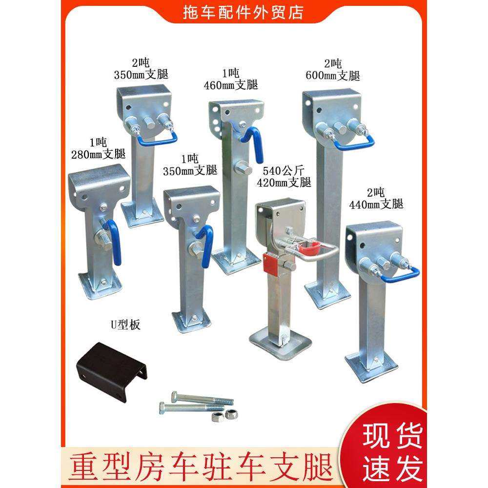 伸缩型千斤顶重型房车支架机械手摇驻车支腿汽车支撑架配件大全