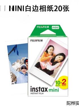 拍立得相纸mini白边3寸12119link新款家用高级简约臻品幻彩珍版用