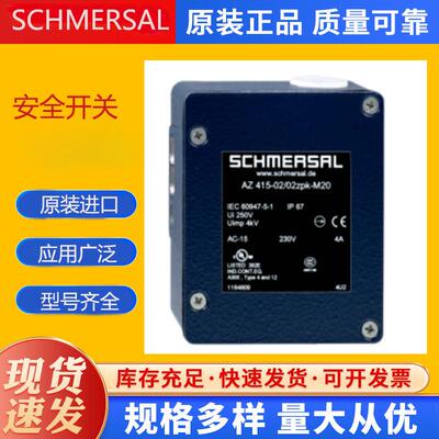 SCHMERSAL施迈赛电子门锁AZM415全系在售库存充足