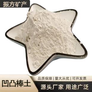 现货供应凹凸棒土凹凸棒黏土抗盐土蜂窝煤粘结剂吸附剂用