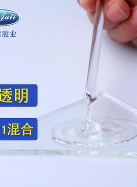 L-626氧聚厉2小时固化环ab胶2kg玻璃金属塑料接环氧树脂abJL-626-