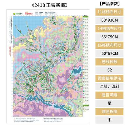 家直十字销绣新中式客厅玄关梅植物2418花花卉手工厂自己绣画