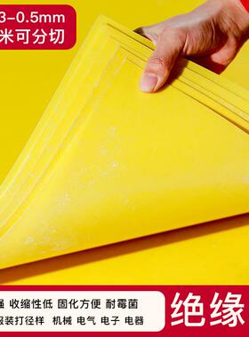 厂家直销塑料板硬板TUP氧板1米2绝米缘*环氧树脂板黄色0.环3-0.5m