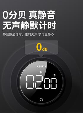 间计时房器学习儿童小定厨米时FUY器电子倒计提醒器自律时管理器