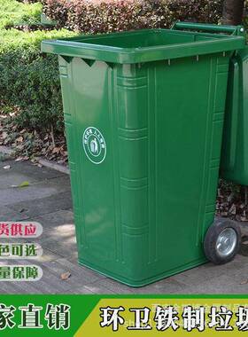 户外0卫垃圾桶24l升铁质垃桶农村商用大号挂环337车铁皮桶带轮带