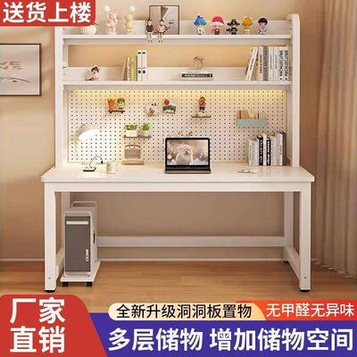 学习书桌学生家学用台式学习桌架组合QIX书桌一体卧室习洞洞桌厂
