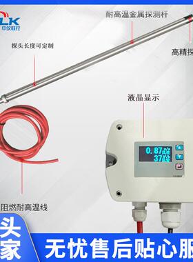 SSA耐高温风S速风量计尘风量测量M仪R485、4-防20A输出