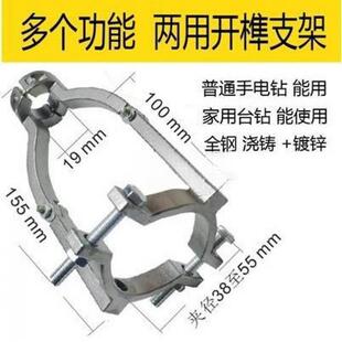 方孔钻固支架手电钻木工定榫方榫支架台钻支架手电钻开LUK孔打支