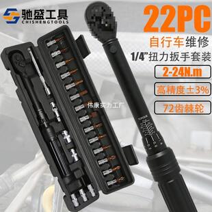 可调式置式扭力扳度手扭力力矩公斤预扳MGE手内角高精六公路车维