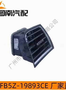 特台高品质适用福探险风者16仪72979表口左右电镀