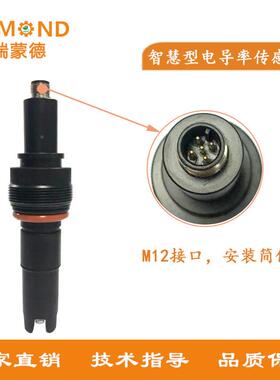 智慧型电导率传感器工在线数字电导输率RMD-CB业电极RS854和4-20m
