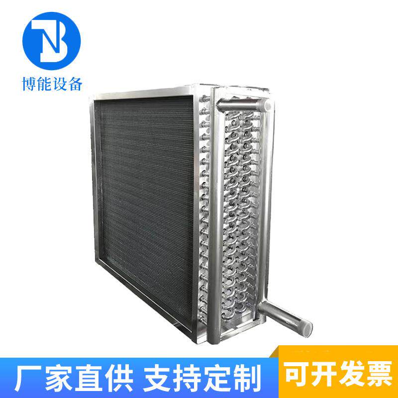 导热油散热器翅片管换散器烘热房干烘散热器空气热交换器BN034蒸