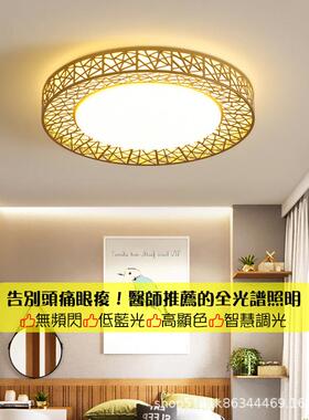 全代光谱110V圆形卧led房间能遥控宽电压简智约现83431书室房吸顶