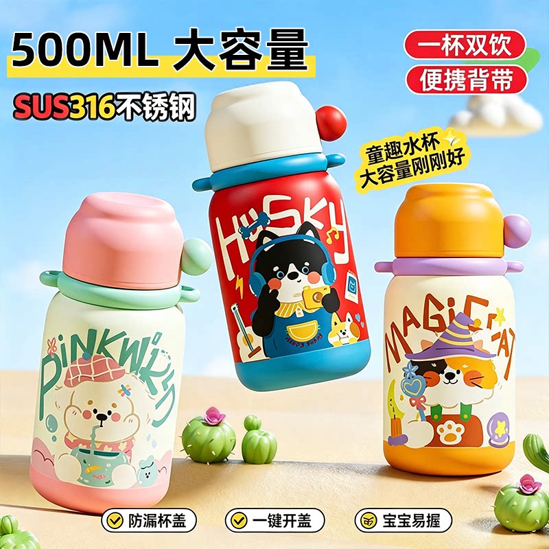 儿童直饮防摔吸管保温杯可爱