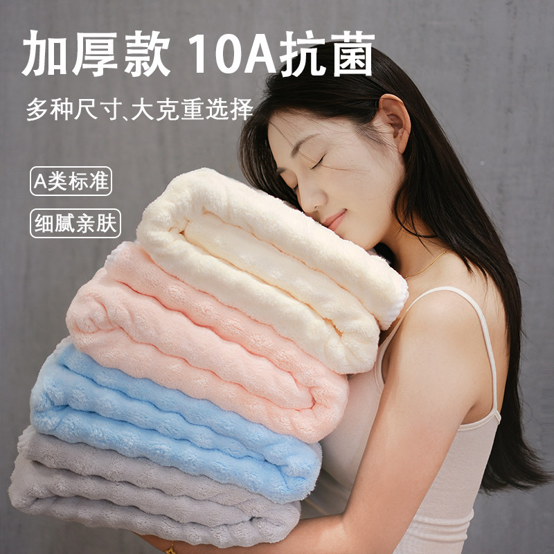 珊瑚绒10A抗菌大浴巾防臭加大加厚吸水速干不掉毛不掉色居家洗澡