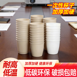稻壳杯一次性水杯品尝杯酒水杯食品级加厚硬塑料杯耐高温家用商用