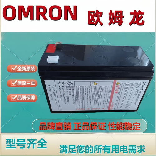 OMRON欧姆龙UPS电源内置蓄电池BXB50F BYB50S BP70XS 100XS 150XS