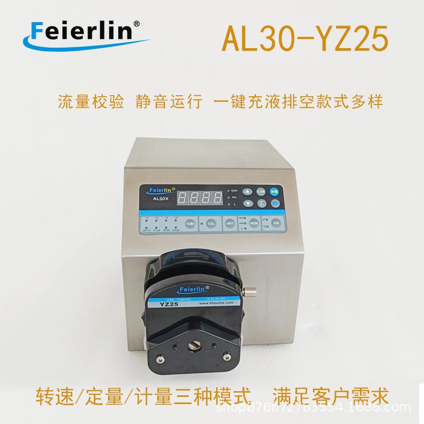AL30-YZ25计量定量校验蠕动泵头实验工业水泵高扬程≤10m