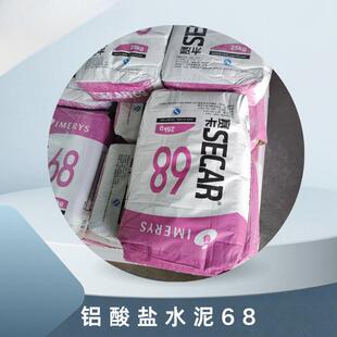 赛卡SECAR68高铝水泥CA60水硬性胶凝结合剂低杂质