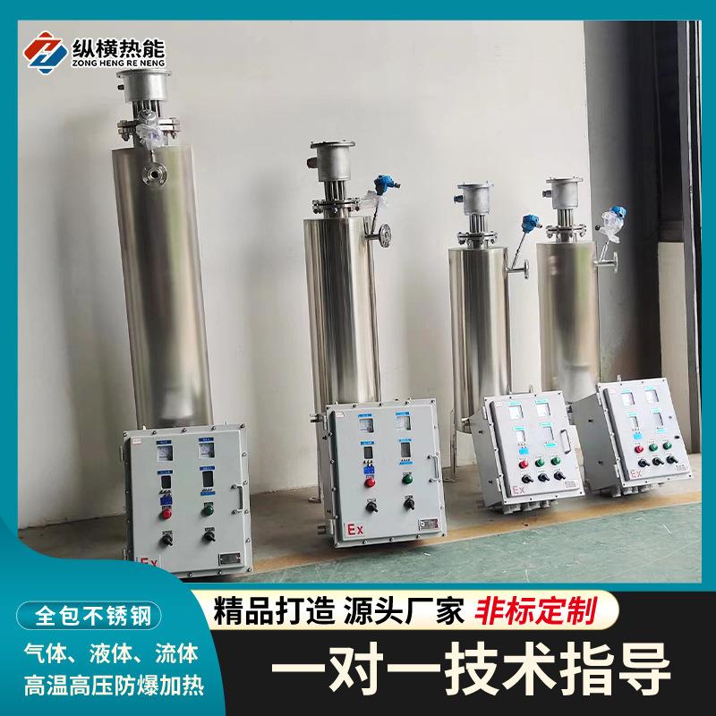 管道加热器防爆气混合气体加热不锈钢加热器设备生产制造商定制