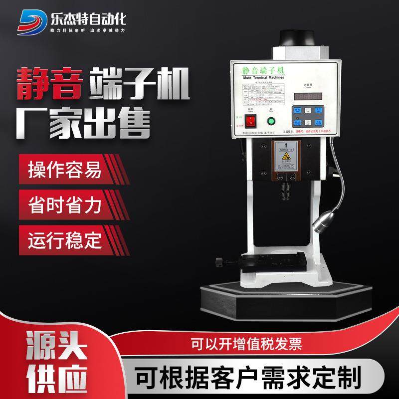 全自动超静音端子机-AJM压接机直模4t端子机模具压线机静音端子机,清洗/食品/商业设备,包子机,淘宝优惠券,粉丝福利购,淘宝优惠卷