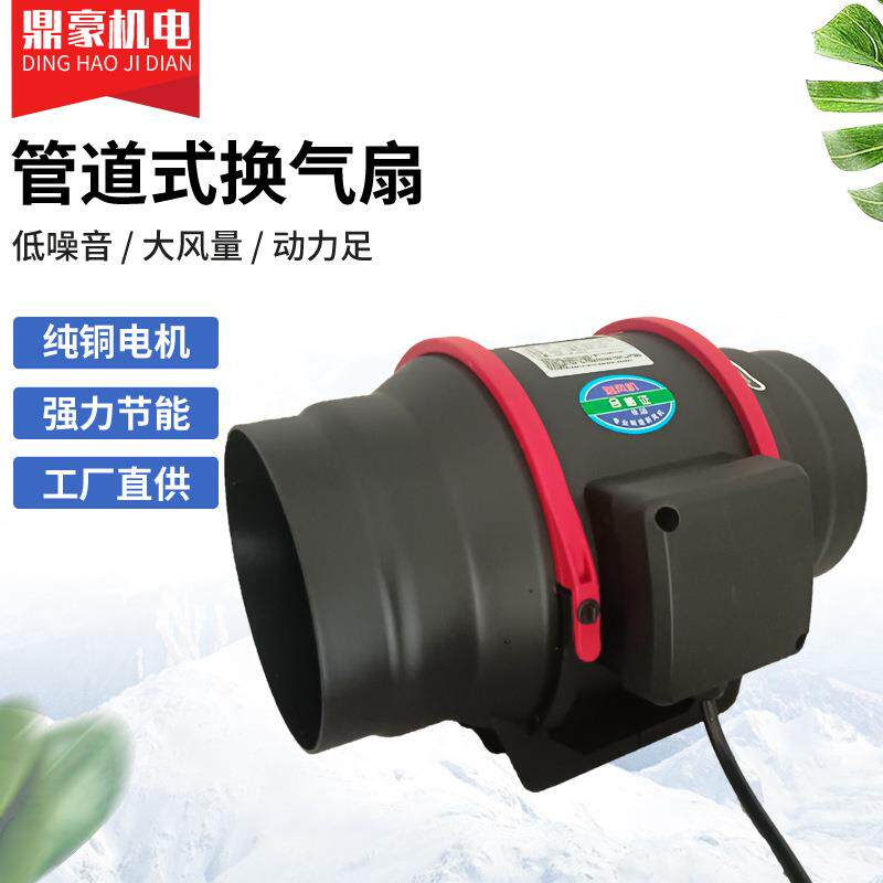 铂豪管道风机200换气扇厨房油烟排风扇强力抽风机卫生间换气