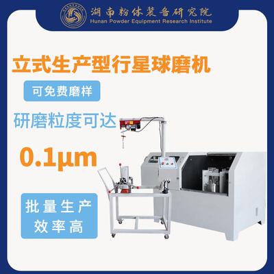 供应重型行星球磨机XQM-100L批量出产行星球磨机厂家